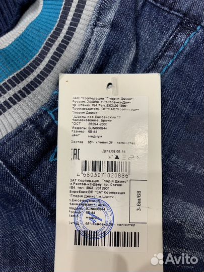 Вещи детские для мальчика 68