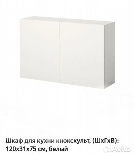 Кухонный гарнитур IKEA бу