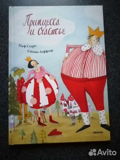 Книги для детей