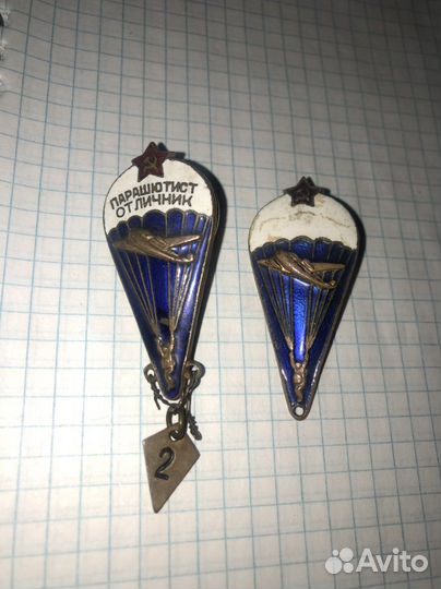 Два знака Парашютист Отличник