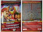 Календарь настенный Сталин на 2023 год