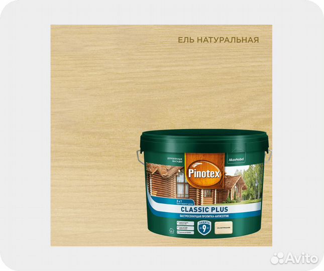 Пропитка Pinotex Classic Plus 3 в 1 Ель нат. 2,5л