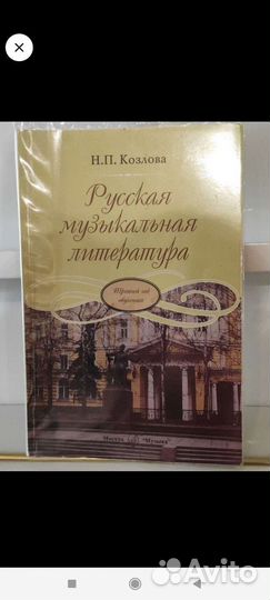 Учебники по музыкальной литературе для дмш и дши