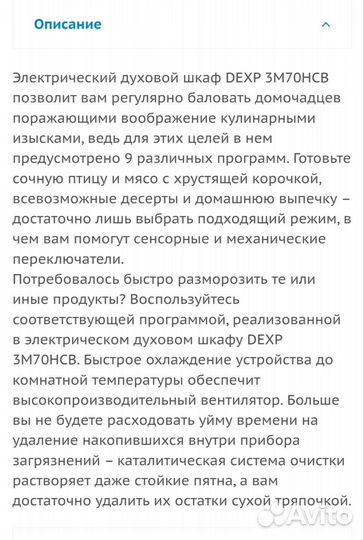 Духовой шкаф