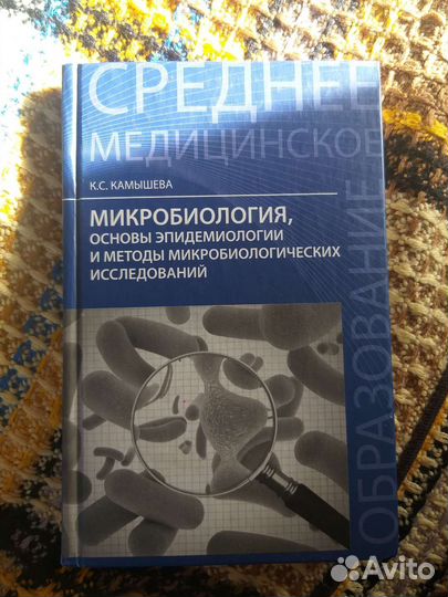 Микробиология новое