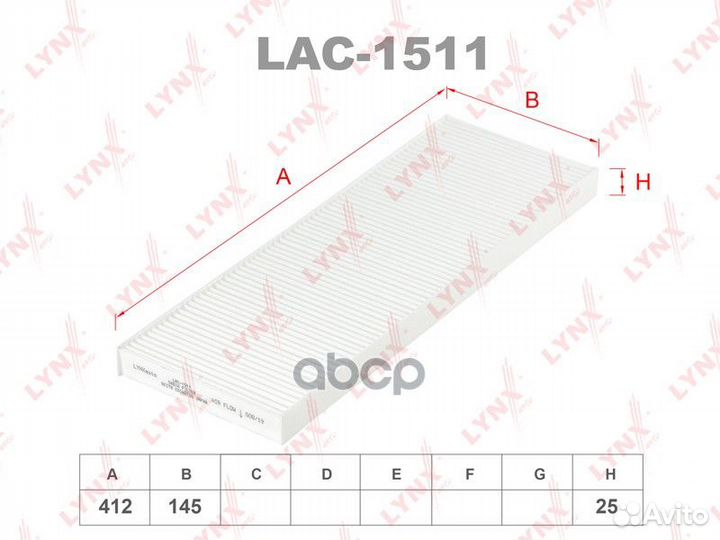 Фильтр салонный lac1511 lynxauto