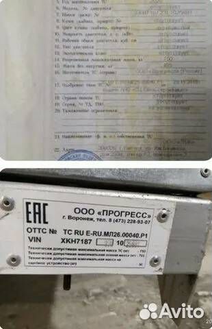 Рамка легкового прицепа с птс