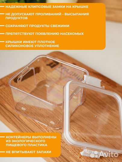 Контейнеры для хранения
