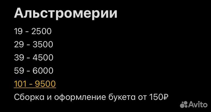 Букет альстромерий