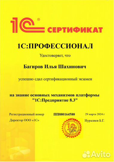 Бухгалтер удалено / Аутсорсинг/ Регистрация ООО ИП