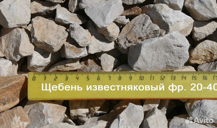 Известняковый щебень с доставкой