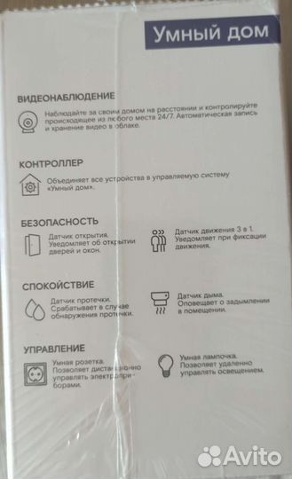 Wi-Fi камера умный дом