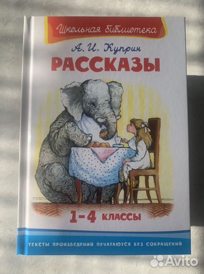 Сборник детских книг