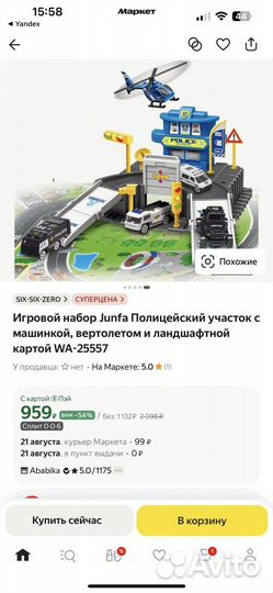 Игрушечный гараж