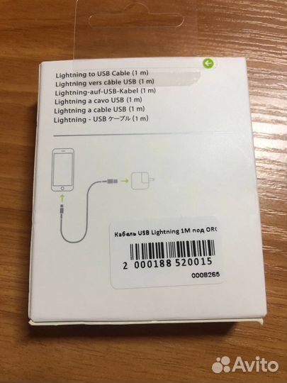 Кабель USB (1m) Провод/зарядка для айфона (iPhone)