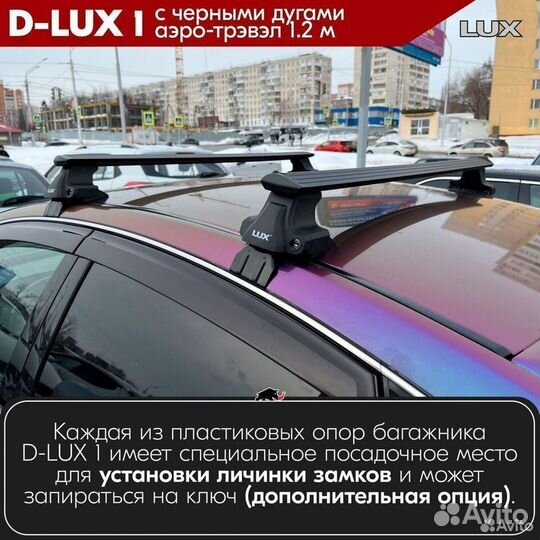 Багажник D-LUX 1 Black audi A4 1995-2007