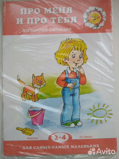 Домашняя школа Монтессори и 