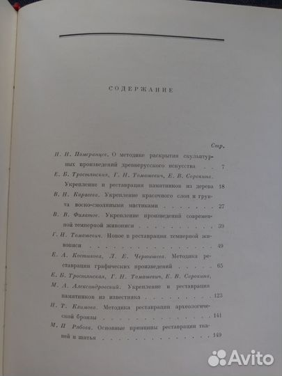 Редкие книги по реставрации