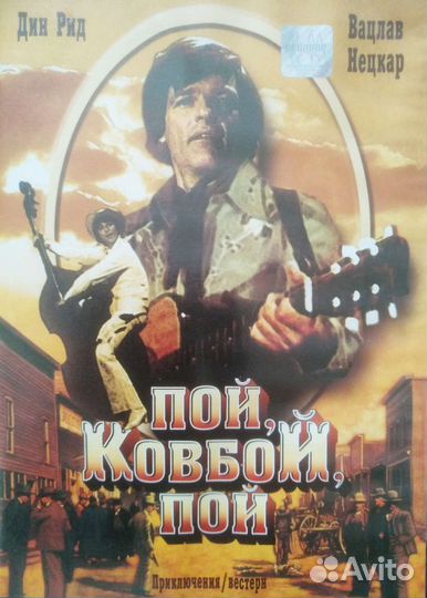 Дин Рид: фильмы на DVD