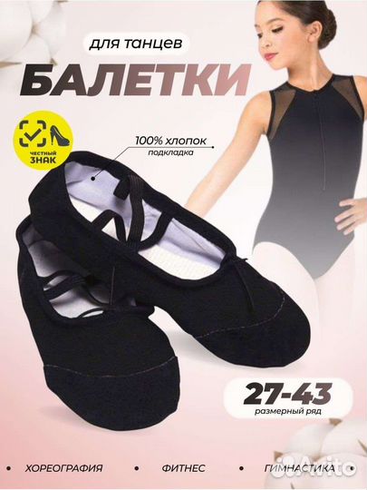 Балетки новые