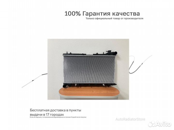 Радиатор infiniti FX 45