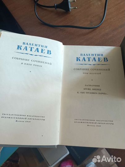 Валентин катаев собрание сочинений