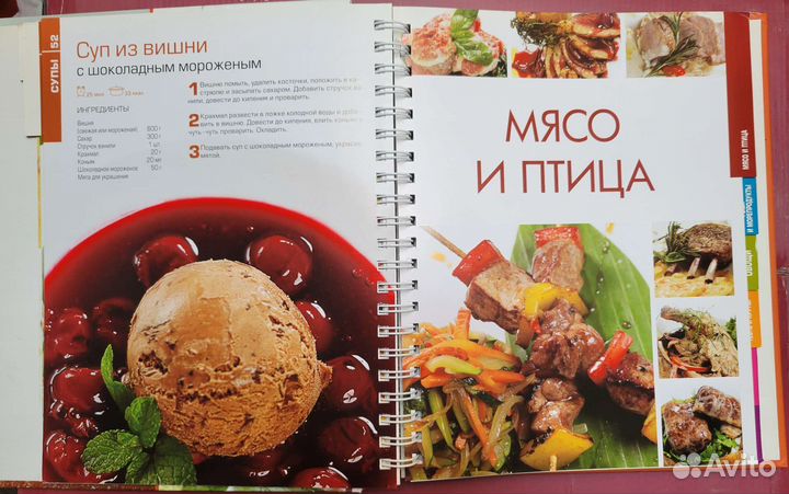 Книга кулинария