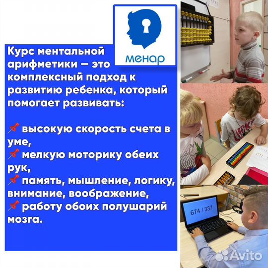 Ментальная арифметика