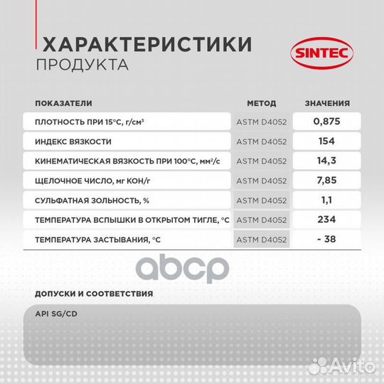 Масло моторное п/синт API SG/CD sintec