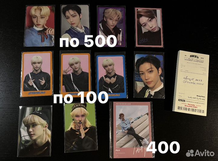 Карты stray kids феликс