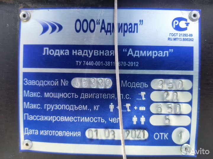 Лодка пвх 350 бу