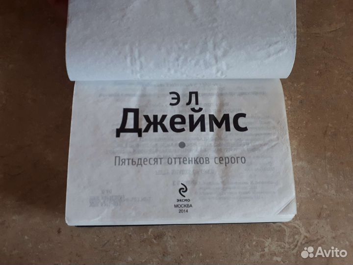 Книга (карманная). flipbook. 50оттенков серого