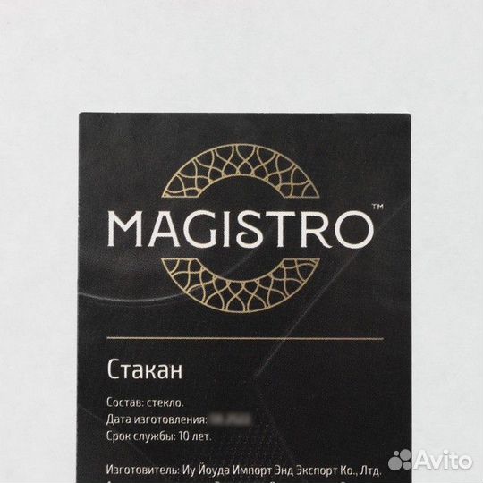 2 шт. Стакан стеклянный с двойными стенками Magist