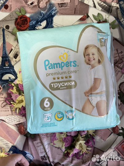 Подгузники