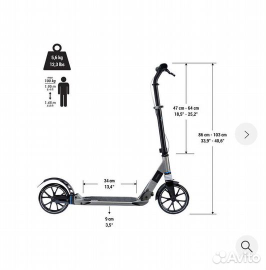 Самокат взрослый