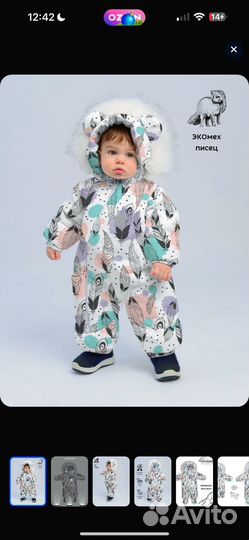 Комбинезон