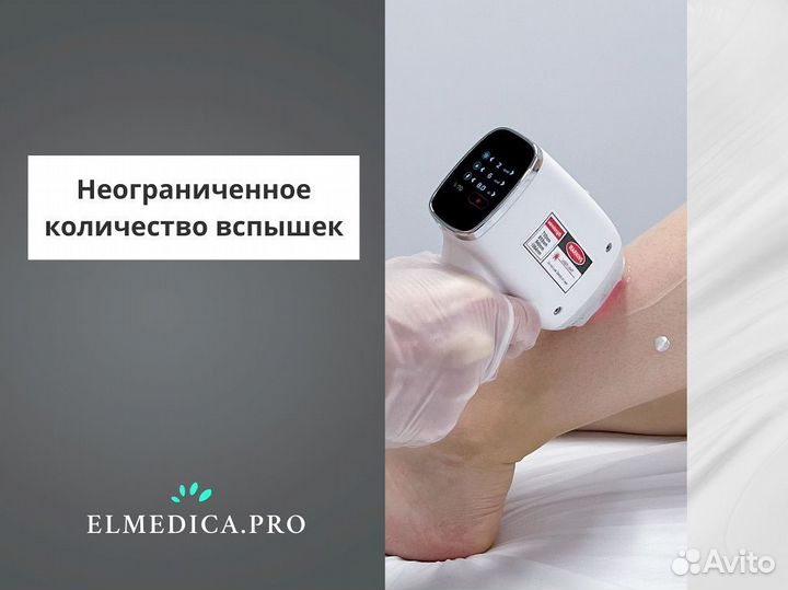 Диодный лазер Эво’Про 2400ватт 2024 г гарантия