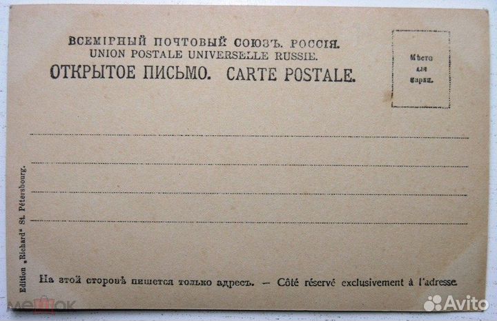 Фигнер. До 1917г