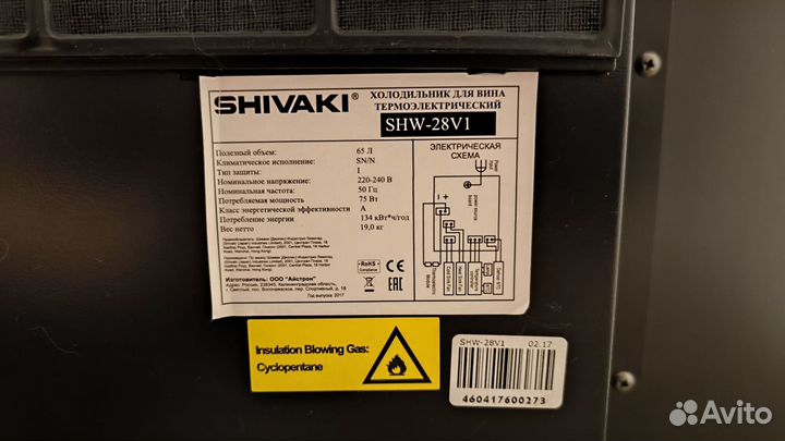 Shivaki SHW-28V1 винный шкаф