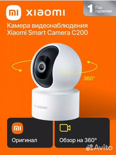 Камера видеонаблюдения xiaomi SMART Camera C200