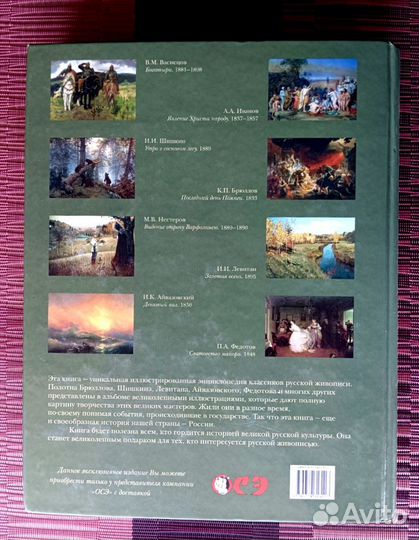 Книги с живописью и о ней