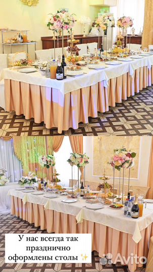 Банкетный зал для свадьбы и корпоратива