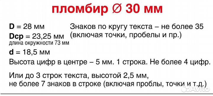Печать, пломбиратор для пластилина и сургуча