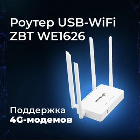 Wifi роутер