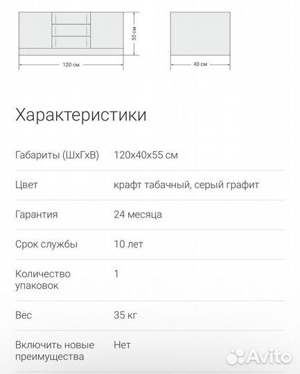 Тв-Тумба Сплит 120 Крафт табачный, Серый графит