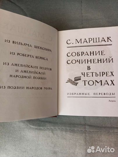 С. Маршак 
