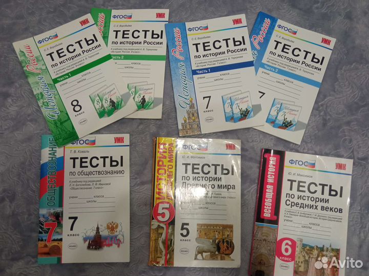 Тесты по истории