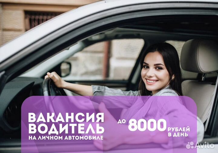 Личный транспорт и работа в Яндекс.Go