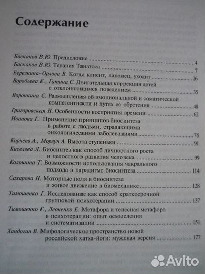 Книги психология, фэншуй, эзотерика