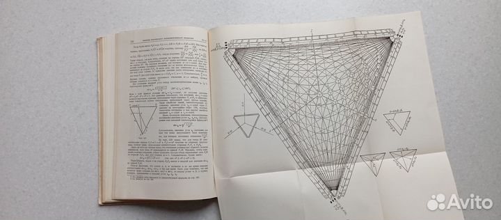 Аксонометрия. 1953 (е.глазунов, н.четверухин)